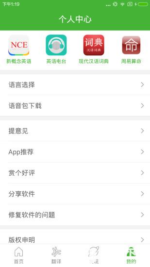 英汉字典app下载_英汉字典app最新版免费下载