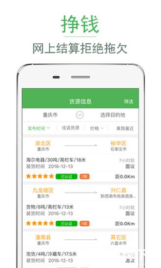 货车导航app下载_货车导航app最新版免费下载