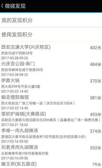 微碰app下载_微碰app最新版免费下载