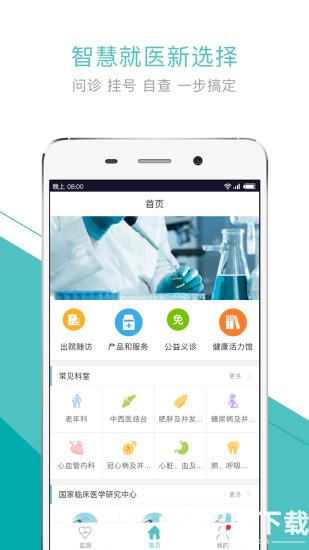 天下医生app下载_天下医生app最新版免费下载