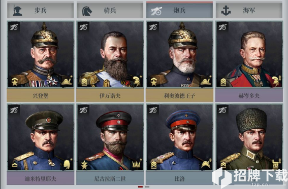 歐陸戰爭61914炮兵最強將領推薦 炮兵買什麽將領最好