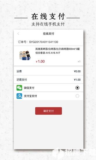 有饮app下载_有饮app最新版免费下载