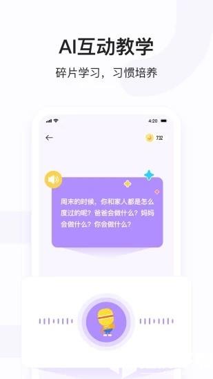 小猴语文app下载_小猴语文app最新版免费下载