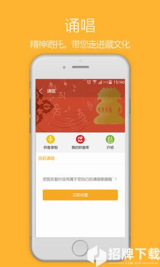 天籁之音app下载_天籁之音app最新版免费下载