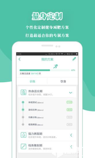 哥本哈根减肥法app下载_哥本哈根减肥法app最新版免费下载