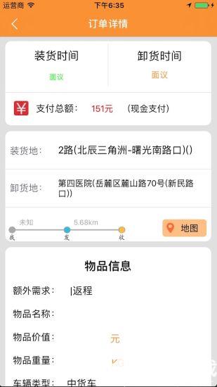 货运帮app下载_货运帮app最新版免费下载