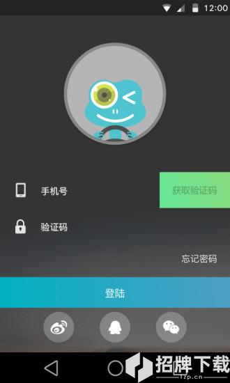 壁虎行车app下载_壁虎行车app最新版免费下载