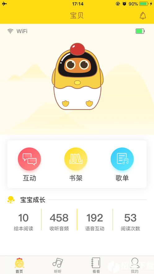 小贝app下载_小贝app最新版免费下载