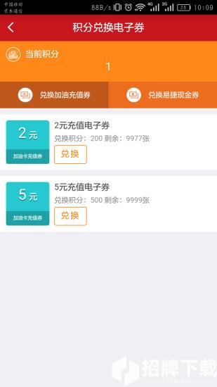 油惠通app下载_油惠通app最新版免费下载