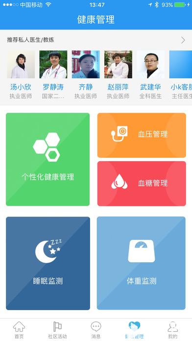 K步网app下载_K步网app最新版免费下载