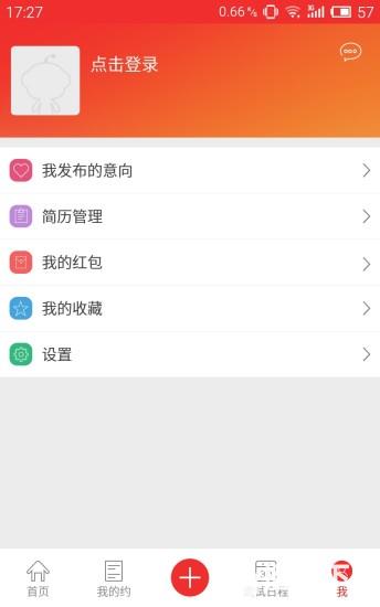 乐职约面app下载_乐职约面app最新版免费下载