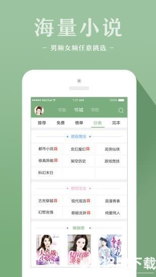 十音文学app下载_十音文学app最新版免费下载