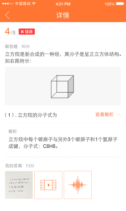 爱智康app下载_爱智康app最新版免费下载