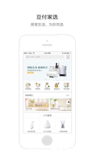 豆付家选app下载_豆付家选app最新版免费下载