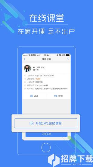 轻轻老师app下载_轻轻老师app最新版免费下载