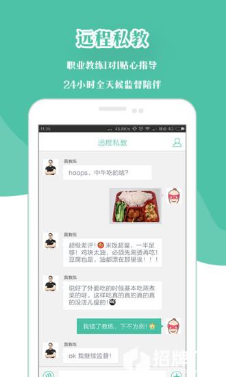 哥本哈根减肥法app下载_哥本哈根减肥法app最新版免费下载