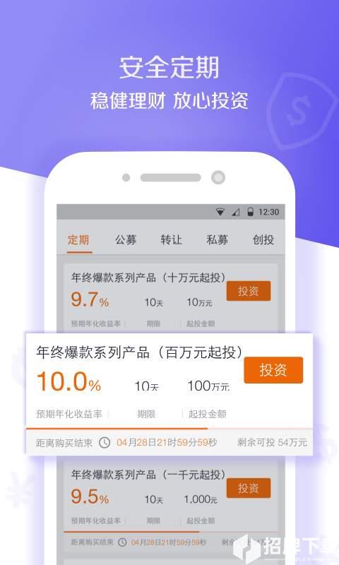 财富派app下载_财富派app最新版免费下载