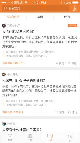 卡行无忧app下载_卡行无忧app最新版免费下载