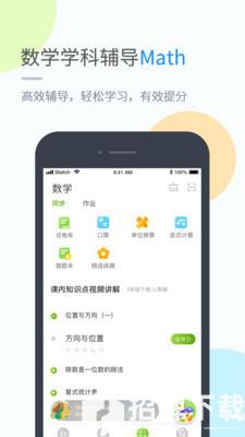 贝偲特教育app下载_贝偲特教育app最新版免费下载