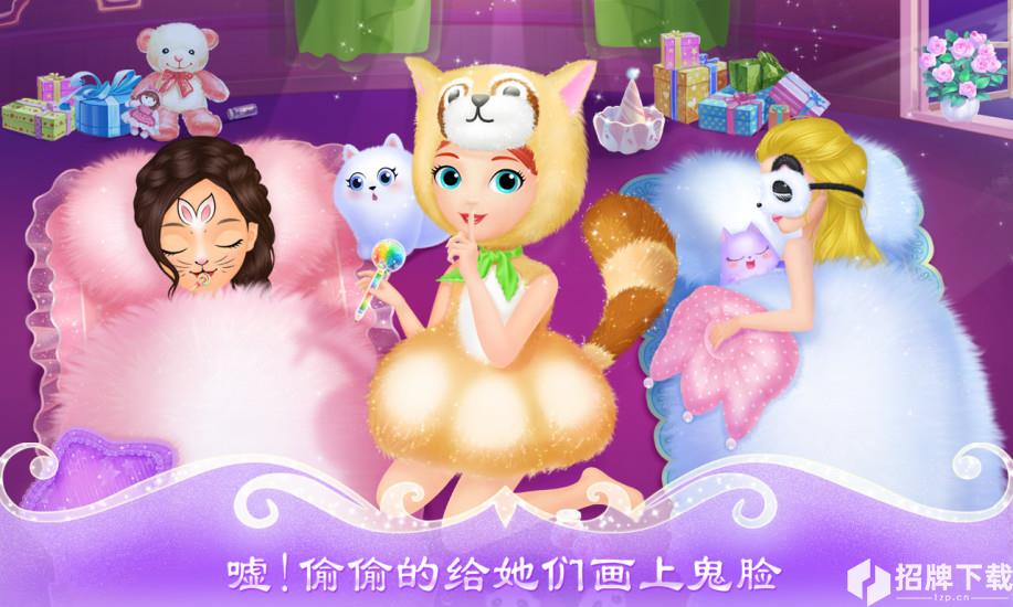 莉比小公主的疯狂派对夜手游下载_莉比小公主的疯狂派对夜手游最新版免费下载