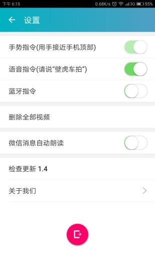 壁虎行车app下载_壁虎行车app最新版免费下载