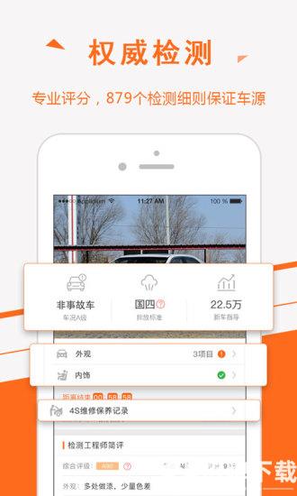迈迈车商app下载_迈迈车商app最新版免费下载