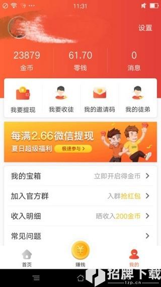 乐闻快讯app下载_乐闻快讯app最新版免费下载