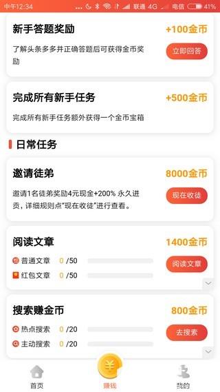 乐闻快讯app下载_乐闻快讯app最新版免费下载