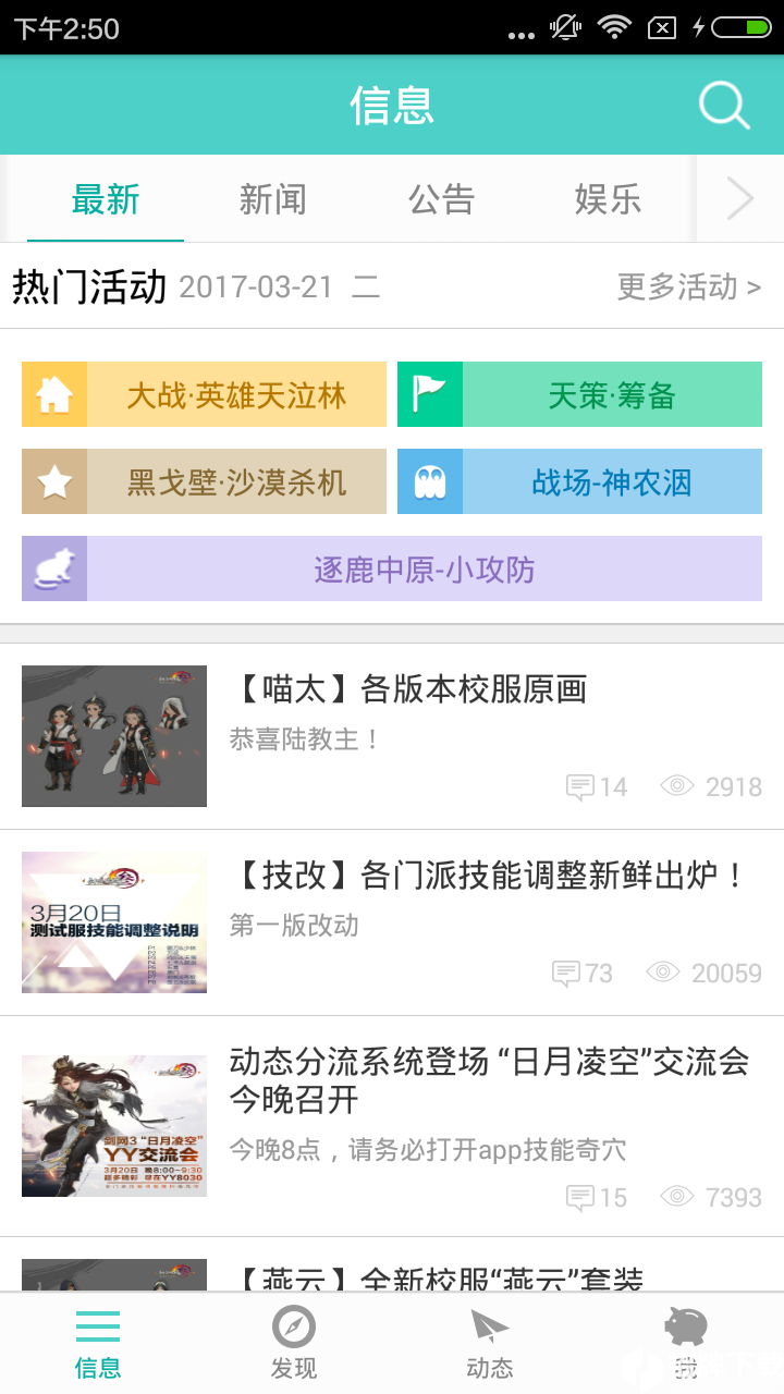 剑三通app下载_剑三通app最新版免费下载