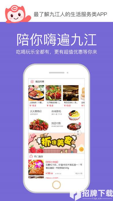 易佳购app下载_易佳购app最新版免费下载