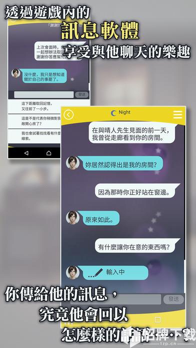 被囚禁的掌心手游下载_被囚禁的掌心手游最新版免费下载