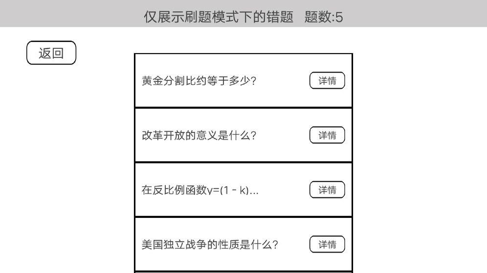 穿越题海手游下载_穿越题海手游最新版免费下载