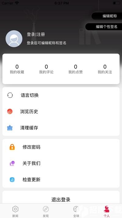 中国通app下载_中国通app最新版免费下载
