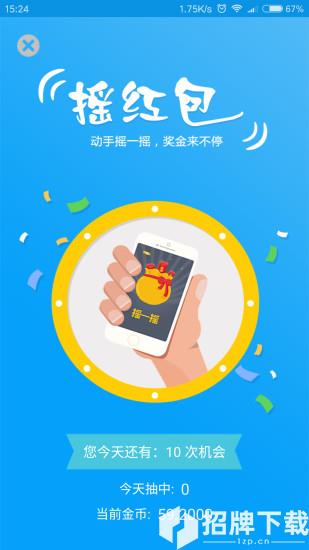 众彩生活app下载_众彩生活app最新版免费下载