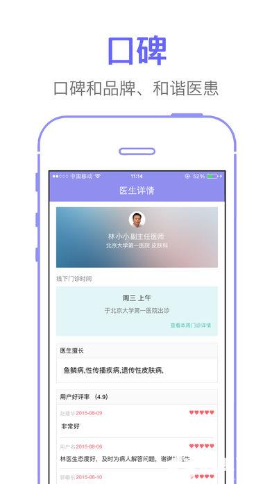 紫色医疗app下载_紫色医疗app最新版免费下载