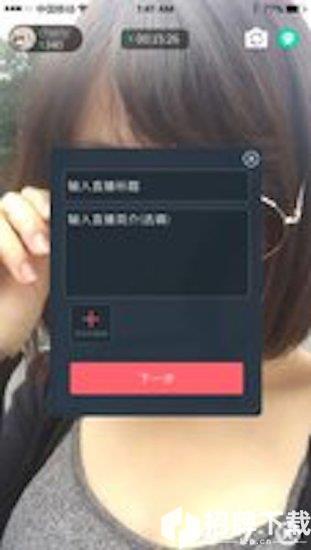 粉优直播姬app下载_粉优直播姬app最新版免费下载