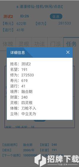 漫漫修仙手游下载_漫漫修仙手游最新版免费下载