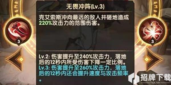 剑与远征克艾索斯测评 克艾索斯属性、技能及搭配讲解