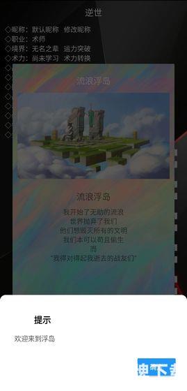 逆世手游下载_逆世手游最新版免费下载