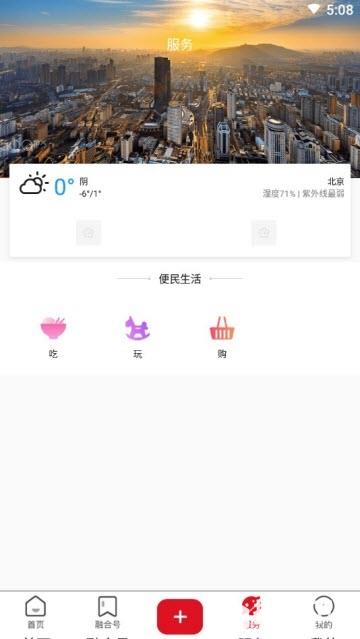 北京房山app下载_北京房山app最新版免费下载
