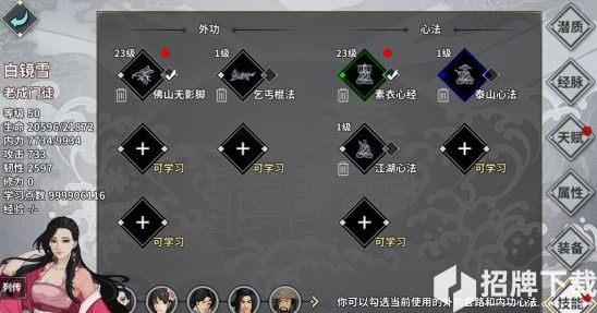 汉家江湖刀魔攻略 刀魔如