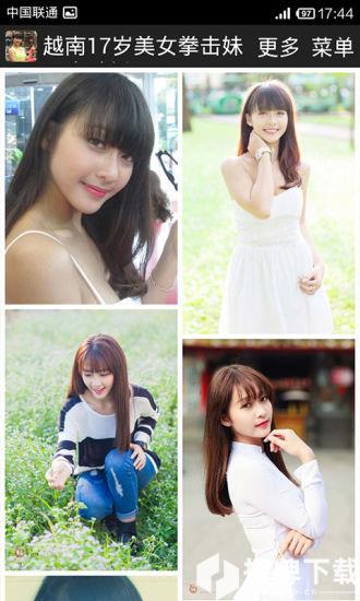越南17岁美女拳击妹写真壁纸app下载_越南17岁美女拳击妹写真壁纸app最新版免费下载