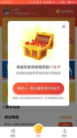 乐闻快讯app下载_乐闻快讯app最新版免费下载