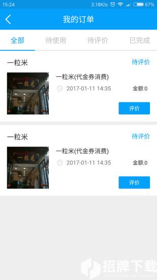 众彩生活app下载_众彩生活app最新版免费下载