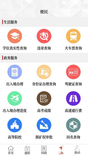 云上商水app下载_云上商水app最新版免费下载