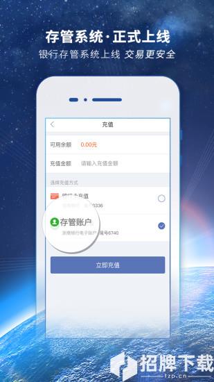 粤财汇app下载_粤财汇app最新版免费下载