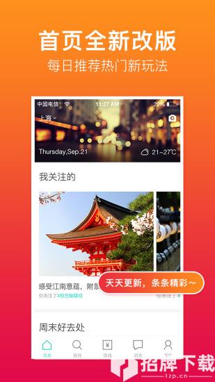 彩贝壳app下载_彩贝壳app最新版免费下载