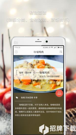 好菜app下载_好菜app最新版免费下载