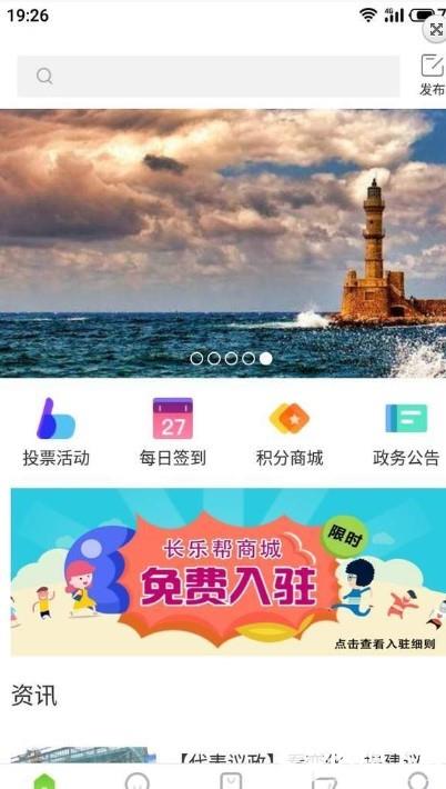 长乐帮app下载_长乐帮app最新版免费下载