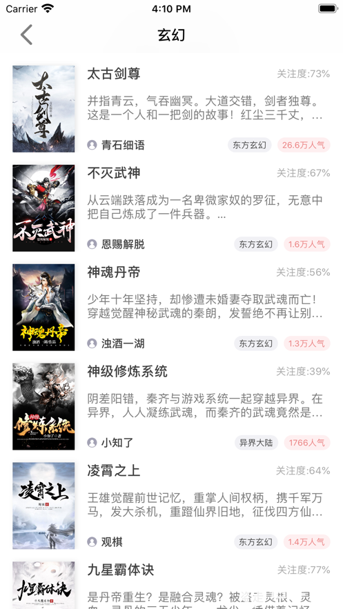 最小说app下载_最小说app最新版免费下载